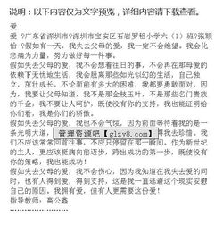 關(guān)愛(ài)作文排比對(duì)偶開頭