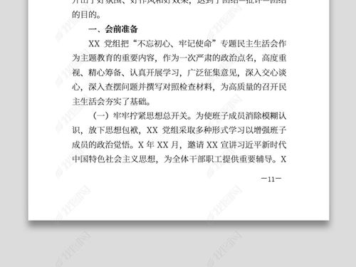 情況報(bào)告的范文(情況報(bào)告范文)