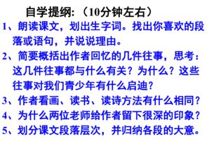 往事依依想念老師作文開頭