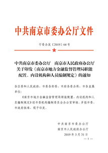 編制外人員管理辦法(外雇人員管理辦法)