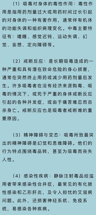 拒絕毒品珍愛生命的三級作文開頭