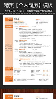 電商運營個人簡歷(電商運營個人簡歷)