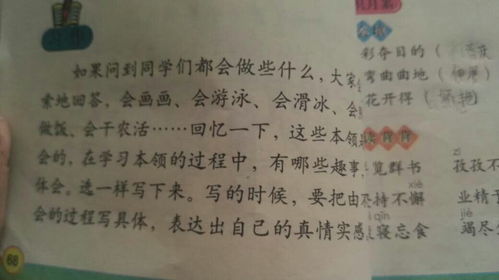 我變了三級作文500字作文開頭