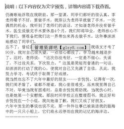 難忘的小學(xué)生活作文開頭