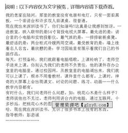 完美教室的體驗作文開頭