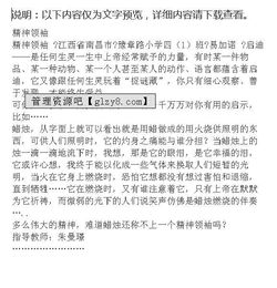 紅軍領(lǐng)袖作文開頭