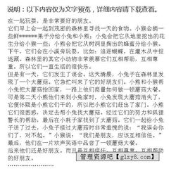 最好的朋友四級作文開頭