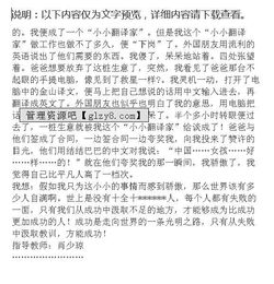 我成功了我驕傲作文開頭結(jié)尾