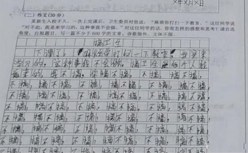 為老師做事1000字作文開頭
