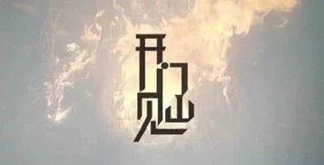 開門見山開頭作文教學設計