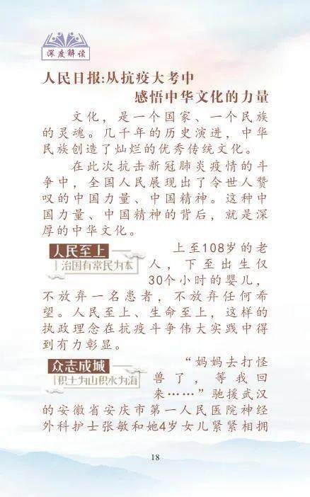 民族團(tuán)結(jié)作文好開(kāi)頭好結(jié)尾