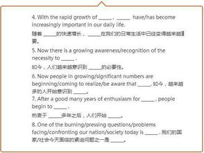 英文高中作文開頭結(jié)尾