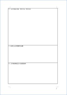 中文專業(yè)開題報(bào)告(中文專業(yè)碩士論文開題報(bào)告)