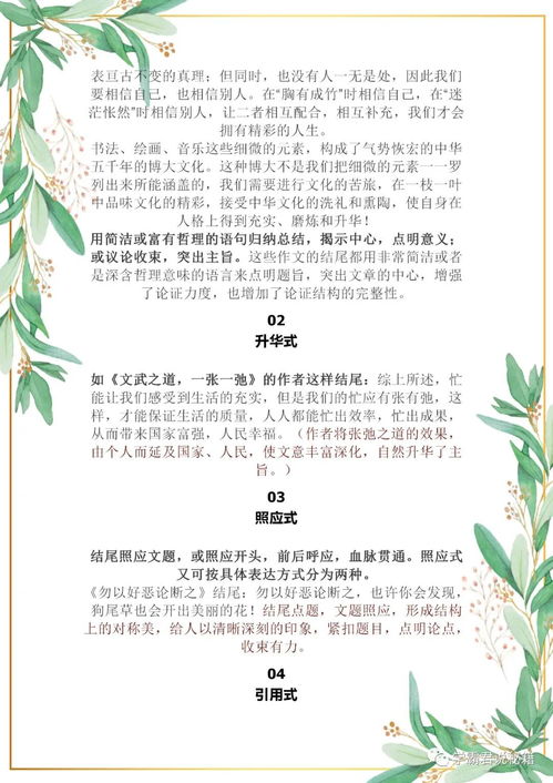 高考作文萬(wàn)能開(kāi)頭結(jié)尾改革開(kāi)放