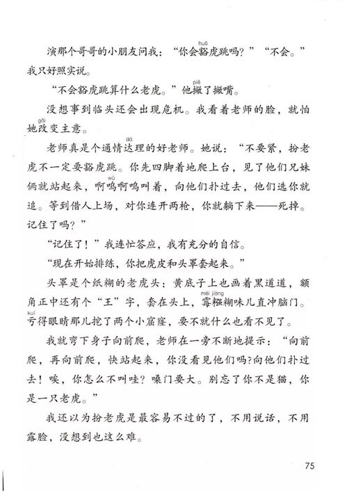 部編版三級(jí)語文作文開頭結(jié)尾