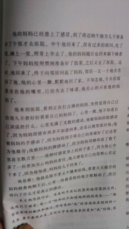 那段難忘的時光600字高中作文開頭和結(jié)尾