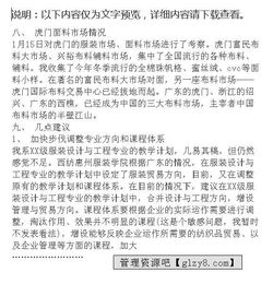 服裝企業(yè)考察報告(服裝企業(yè)考察報告)