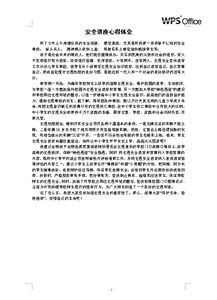 講座報告格式范文(講座報告格式范文)