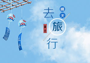 人生的旅程作文開(kāi)頭