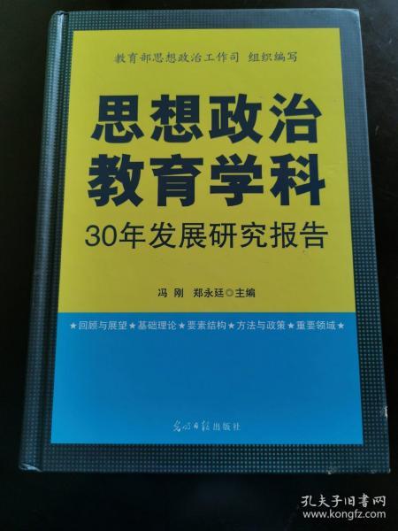 思想政治教育開題報告(思想政治教育本科開題報告)