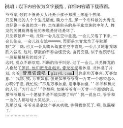 作文,結(jié)尾,開頭,成長