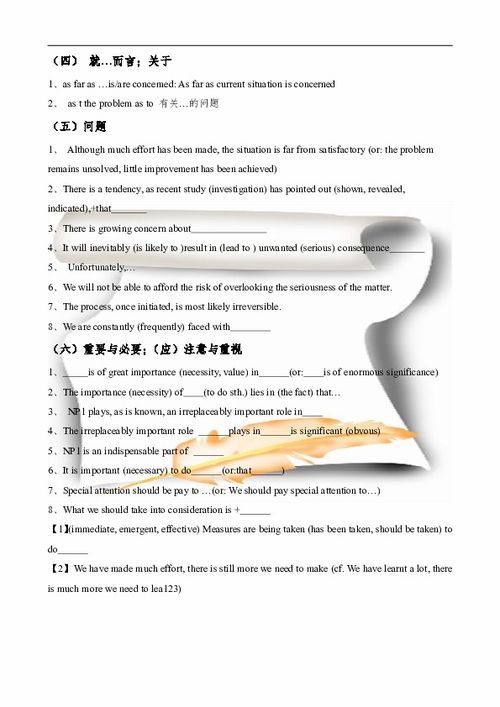 游記英語高中作文開頭