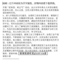 醫(yī)院工會工作總結報告(醫(yī)院工會工作總結報告書)