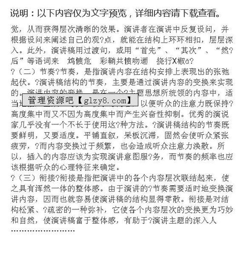 關于國慶節(jié)的演講稿(關于國慶節(jié)的演講稿)