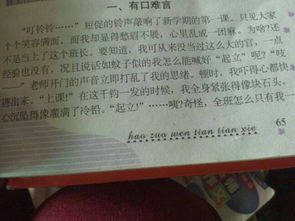 約定作文開(kāi)頭高中作文600字