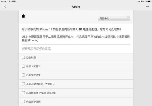 關(guān)于蘋果的調(diào)查報(bào)告(蘋車（蘋車）)