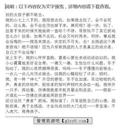 作文,開(kāi)頭,恐懼,戰(zhàn)勝了