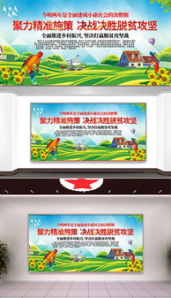 精準(zhǔn)脫貧宣傳標(biāo)語(精準(zhǔn)脫貧宣傳標(biāo)語)