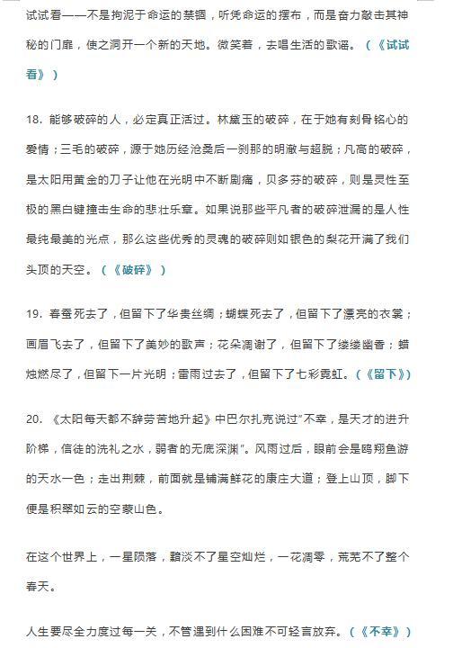 化虛為實式作文開頭