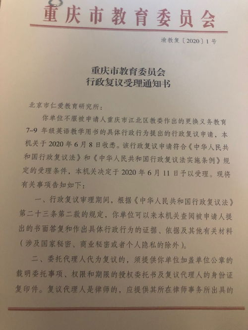 行政復議告知書(告知書)