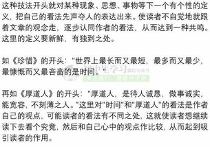 你最喜歡去那作文600字作文開頭