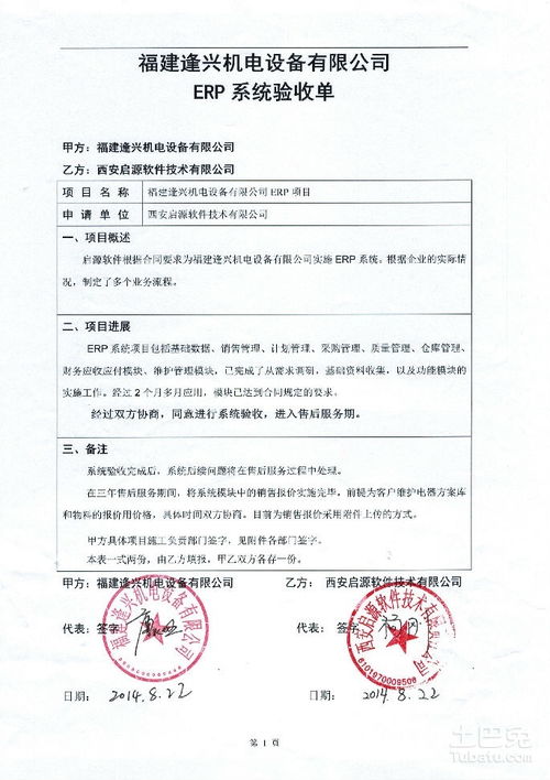 驗(yàn)收申請(qǐng)報(bào)告格式(驗(yàn)收申請(qǐng)報(bào)告格式)