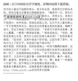 夢里花香作文開頭