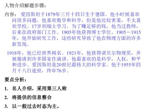 人物描寫四百字作文開頭