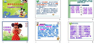 初中作文精彩開頭寫人300字作文大全