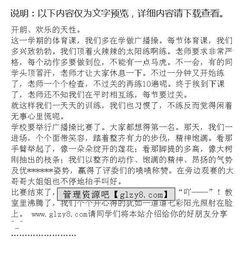 關于陽光作文開頭不要排比