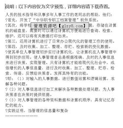 計算機見習(xí)報告的范文(計算機見習(xí)報告范文)