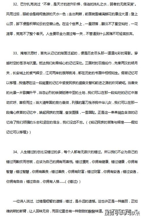 唯美的句子作文開頭