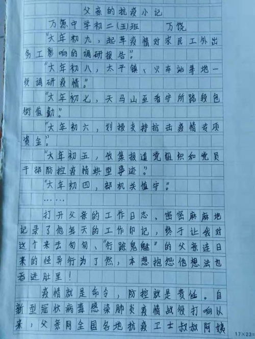 在抗疫中成長的作文開頭結(jié)尾