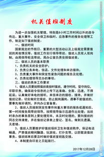 120司機(jī)值班制度(司機(jī)值班制度)