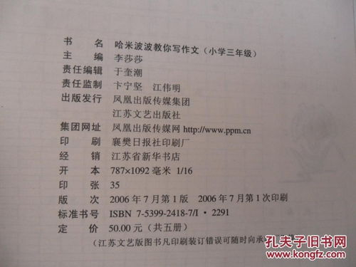 三級寫人作文開頭指導(dǎo)