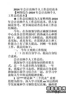 出納月底總結(jié)(出納月底工作總結(jié))