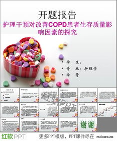 護(hù)理科研開(kāi)題報(bào)告(護(hù)理專業(yè)科研課題開(kāi)題報(bào)告)