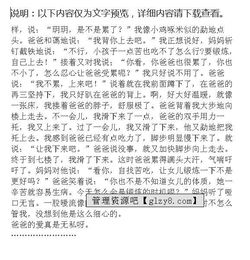 關(guān)于爸爸的作文開(kāi)頭,兩面派老師作文開(kāi)頭,寫(xiě)爸爸外貌的作文開(kāi)頭