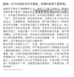 關于愛心的議論文(關于良心的議論文)
