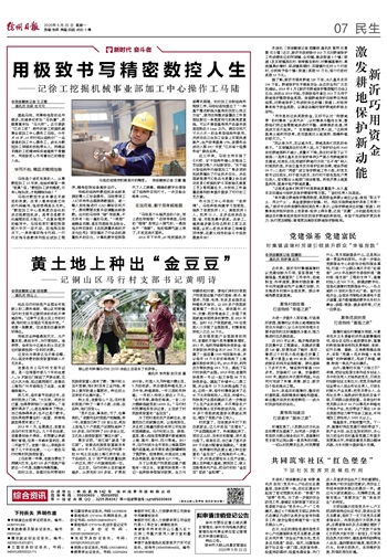 新時代的奮斗者作文(做新時代最美奮斗者心得體會)